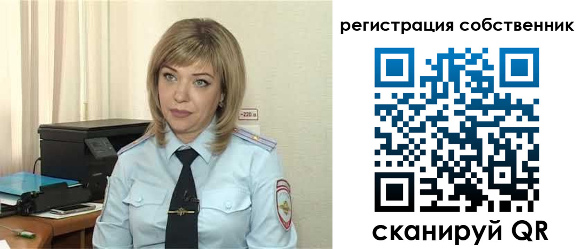 прописка для школы в Горняке