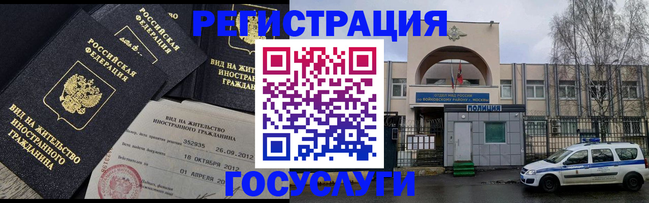 временная регистрация 2025 в Горняке